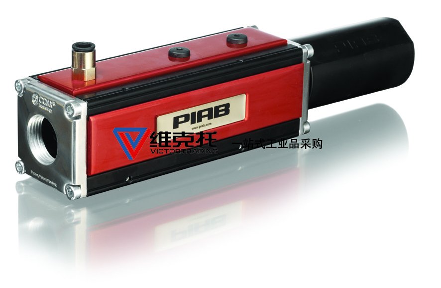 美國(guó)PIAB，PIAB泵、PIAB真空泵、PIAB發(fā)生器